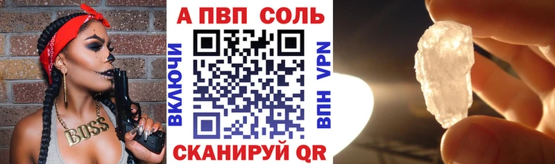 купить наркотик  Грайворон  кракен вход  Альфа ПВП Crystall 