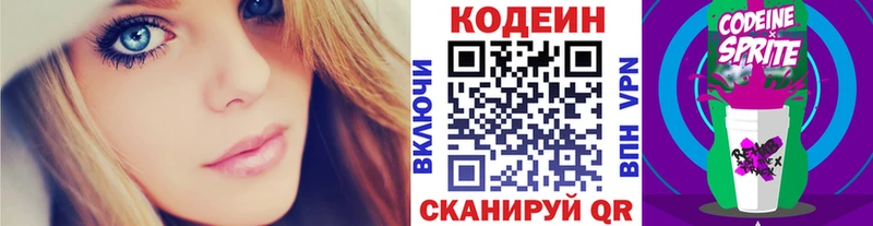 цены наркотик  Грайворон  Codein Purple Drank 