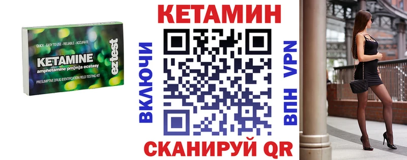 КЕТАМИН VHQ мега зеркало Грайворон