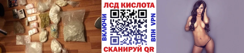ЛСД экстази кислота  Грайворон 