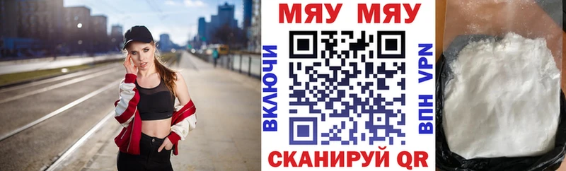 МЯУ-МЯУ VHQ  Грайворон 