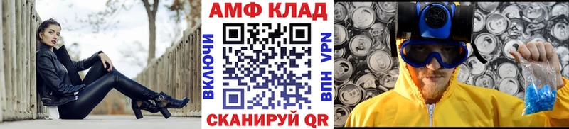 Метамфетамин кристалл Грайворон