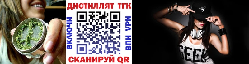 Дистиллят ТГК гашишное масло  Грайворон 